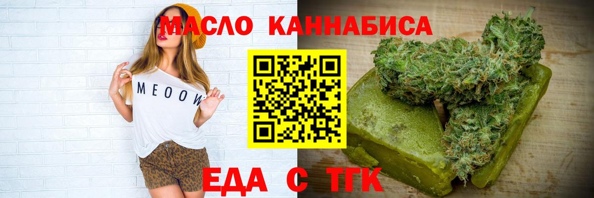 Печенье с ТГК конопля  Вход с VPN  Псков 
