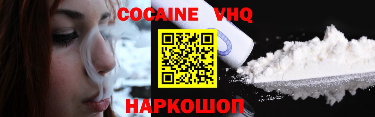 COCAIN Перу  как найти наркотики  Псков  Вход с VPN  КОКАИН Перу 