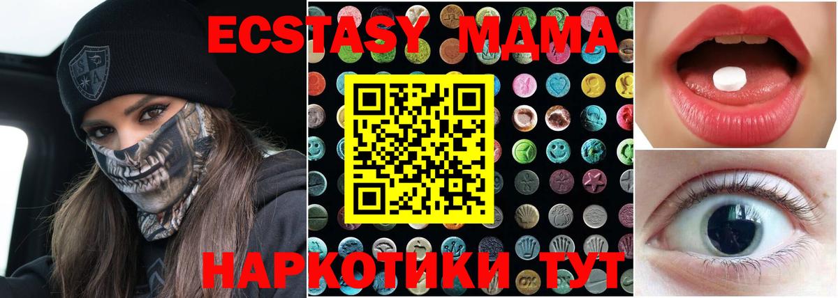 Ecstasy VHQ  Вход с VPN  ЭКСТАЗИ 280 MDMA  Экстази  Псков 