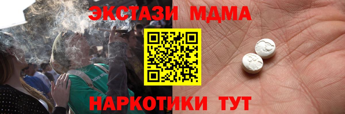 Экстази диски Псков