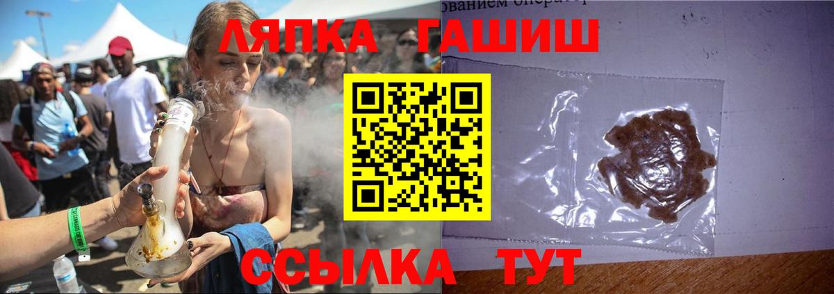 Гашиш гарик  Вход с VPN  Псков  ГАШ индика сатива 