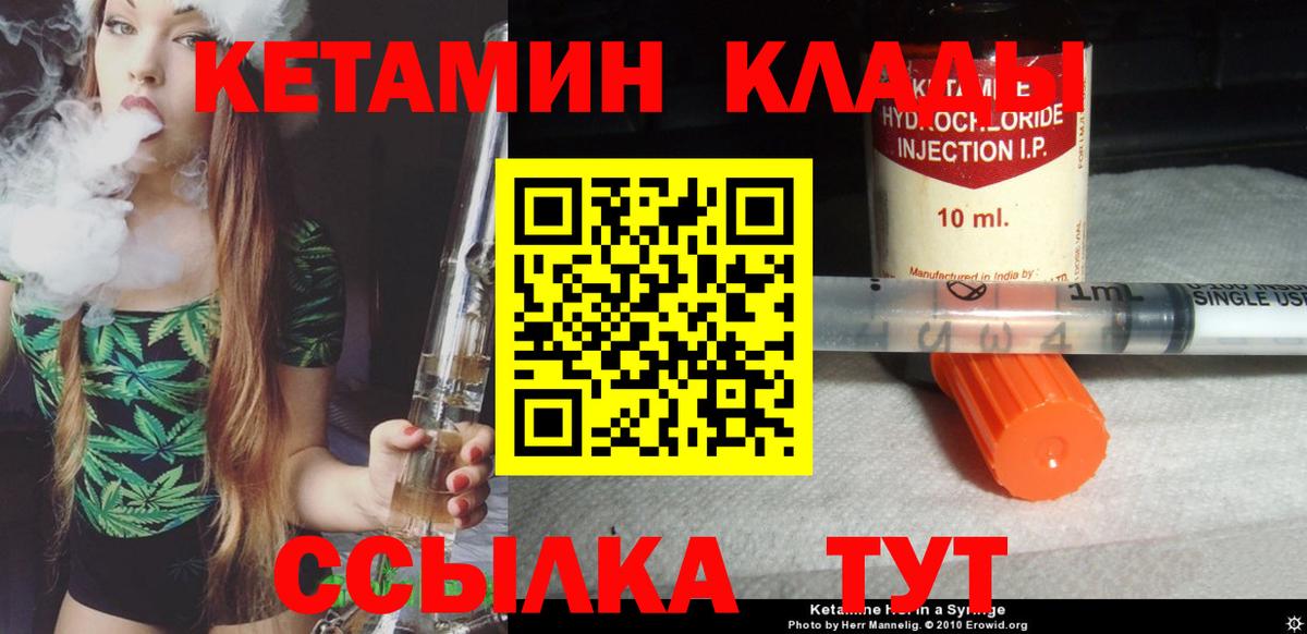 Кетамин VHQ  Кетамин ketamine  Псков  Вход с VPN 
