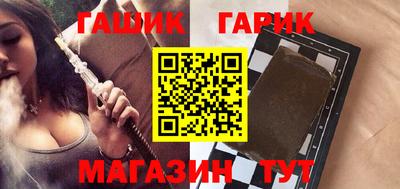 гашик Севастополь