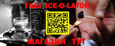 гашик Севастополь