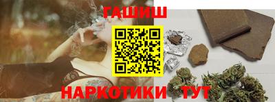 гашик Севастополь