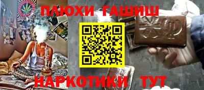 гашик Севастополь
