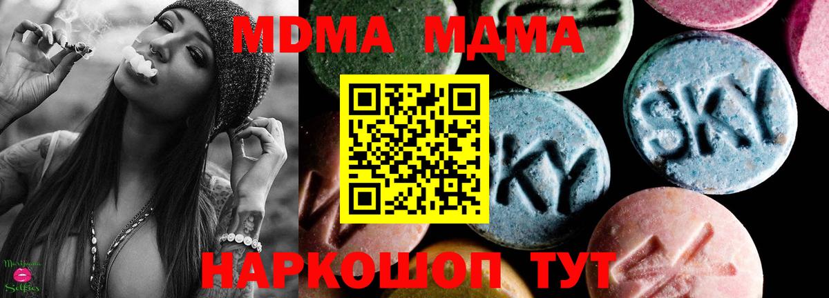Псков  МДМА кристаллы  Вход с VPN  MDMA VHQ 