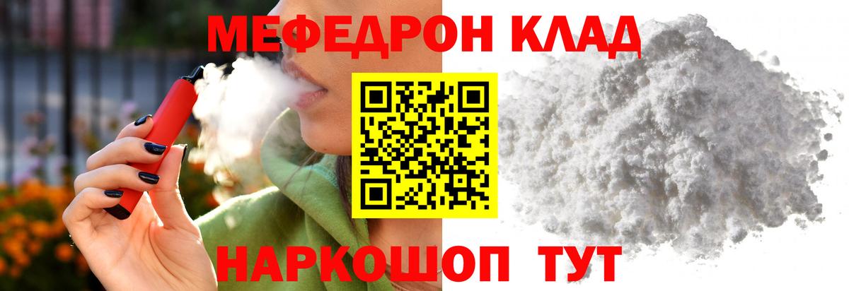 Мефедрон 4 MMC  Мефедрон мука  Псков  Меф  Вход с VPN 
