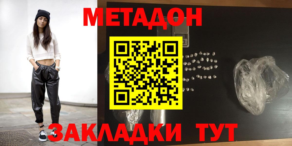 Псков  МЕТАДОН мёд  Вход с VPN 