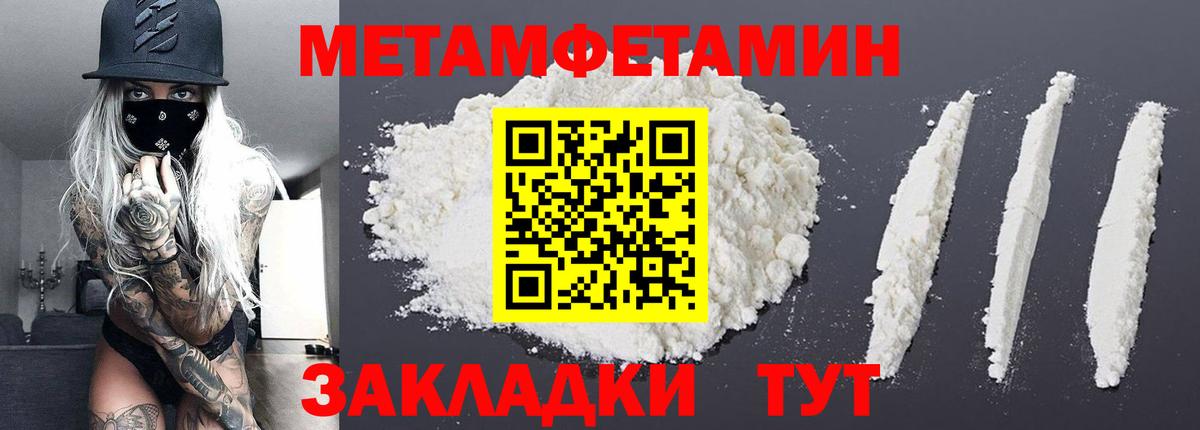 Метамфетамин Methamphetamine Псков
