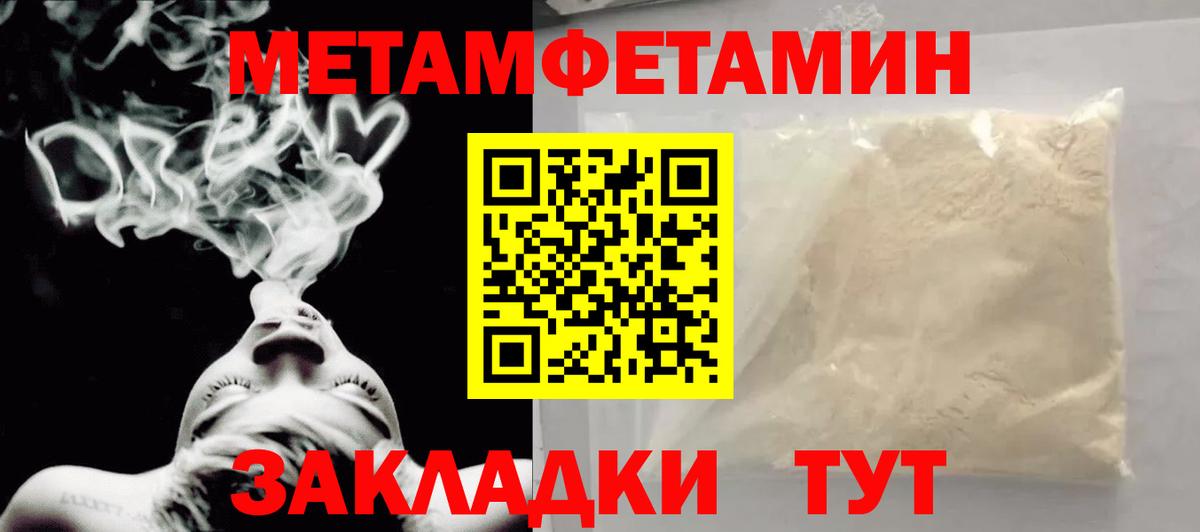 Псков  МЕТАМФЕТАМИН пудра  Вход с VPN 