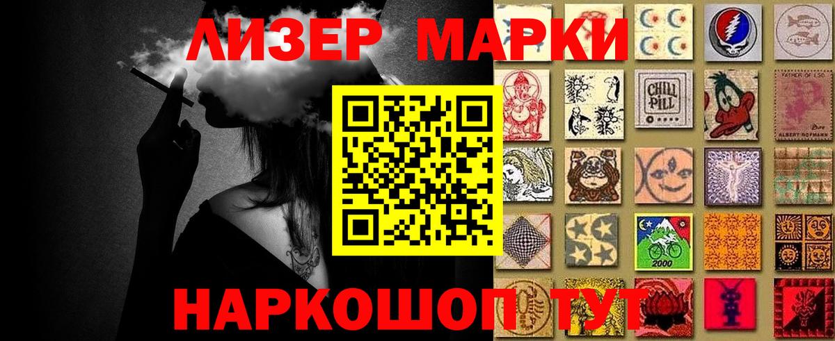 Марки NBOMe 1500мкг  Марки NBOMe 1500мкг  Вход с VPN  Псков 