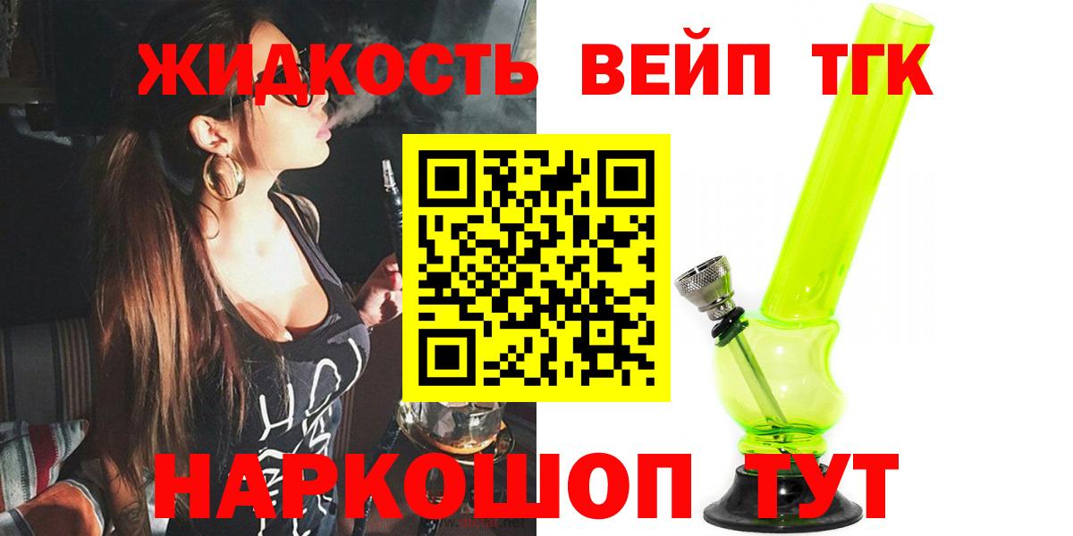 Псков  ТГК Wax  Вход с VPN  Дистиллят ТГК Wax 